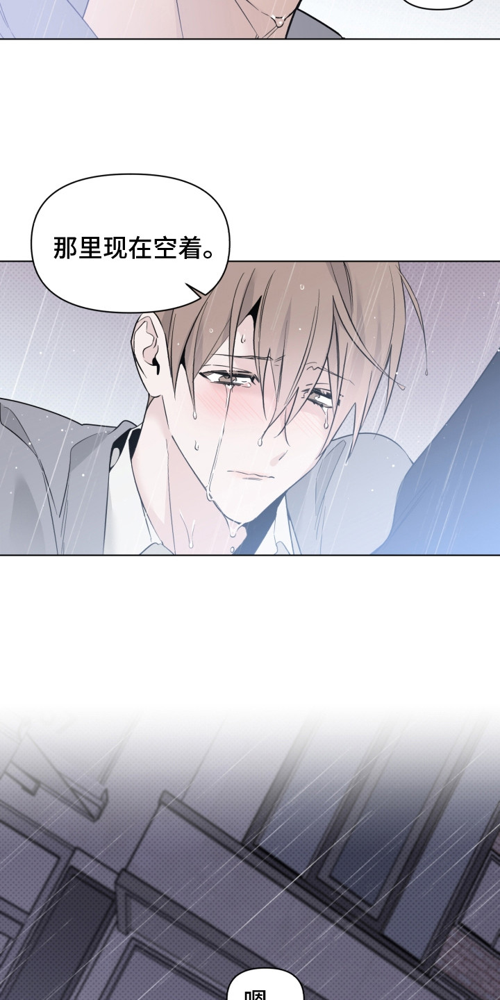 第30章：一时慌张9