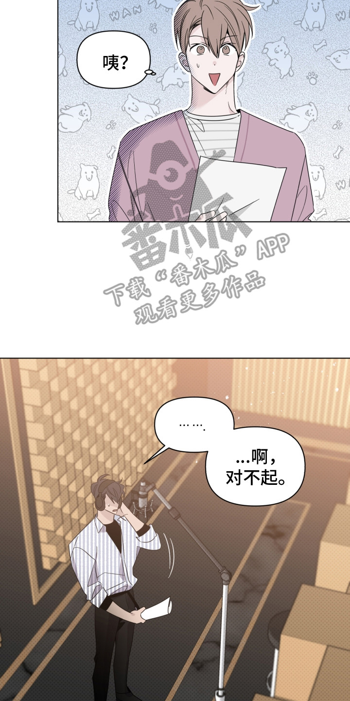 第17章：破音了22