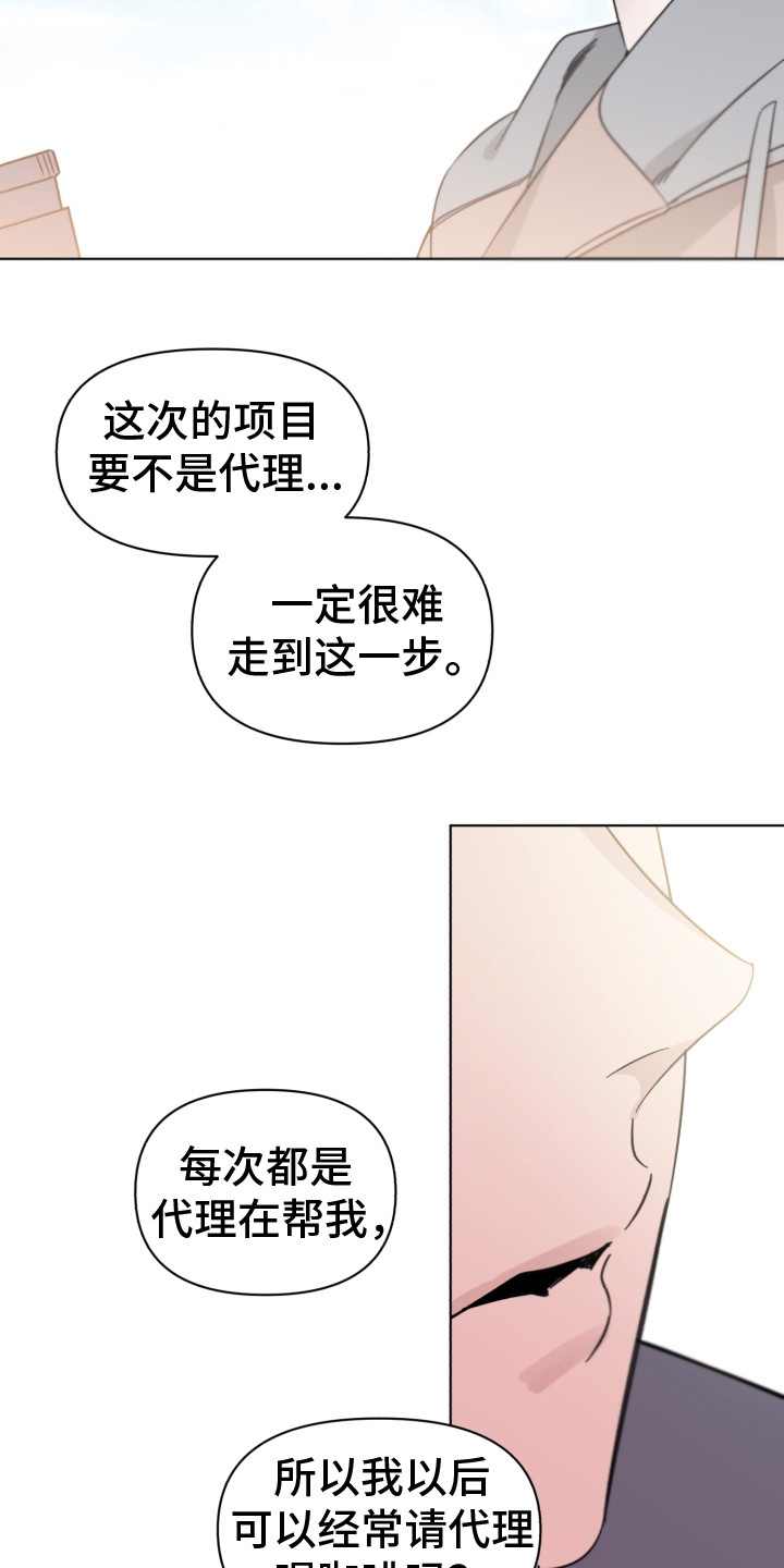 第13章：感谢12