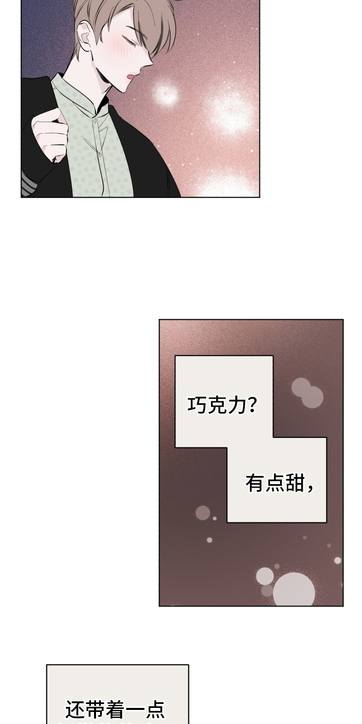 第8章：解围17