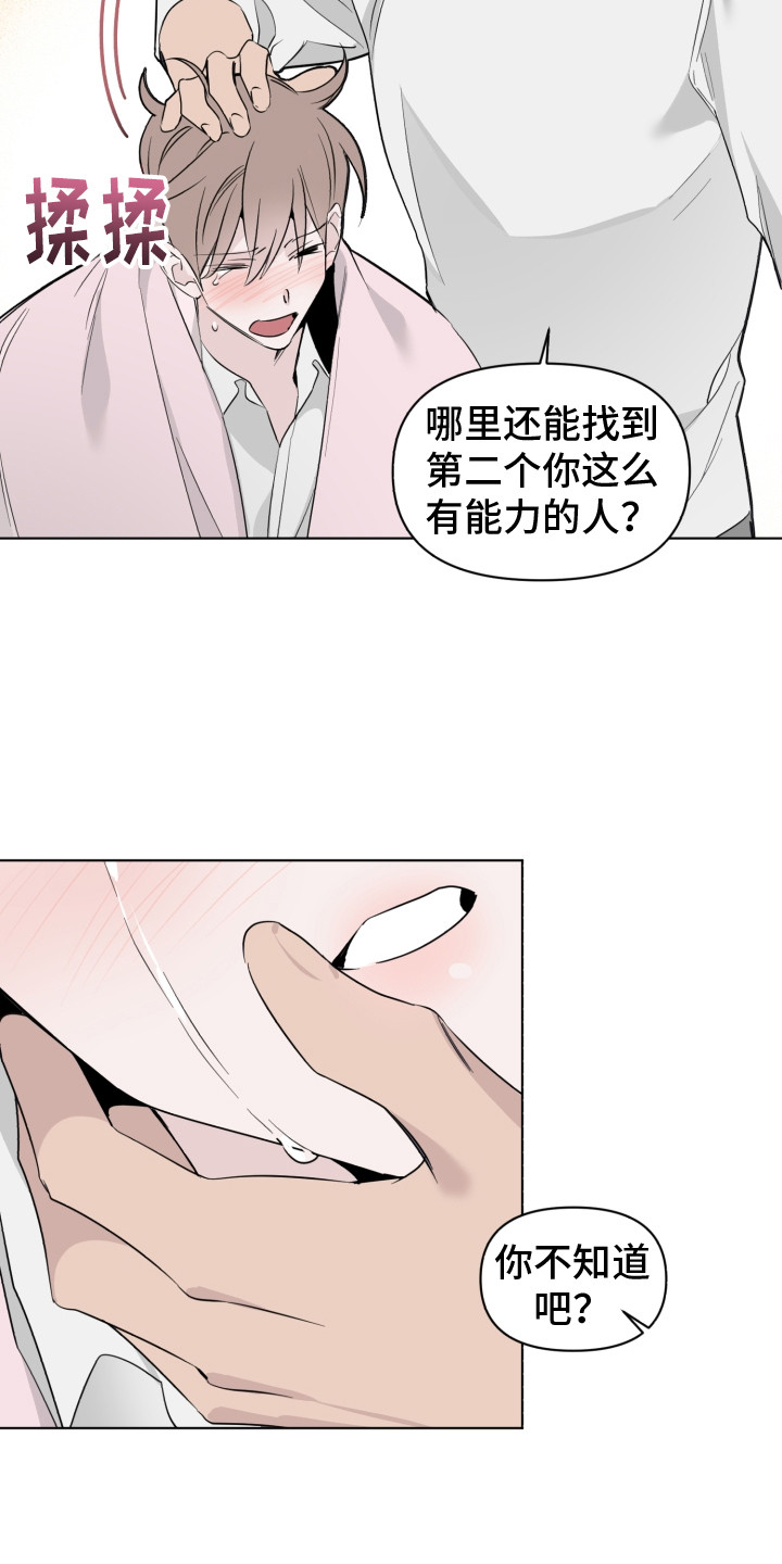 第31章：想知道吗6