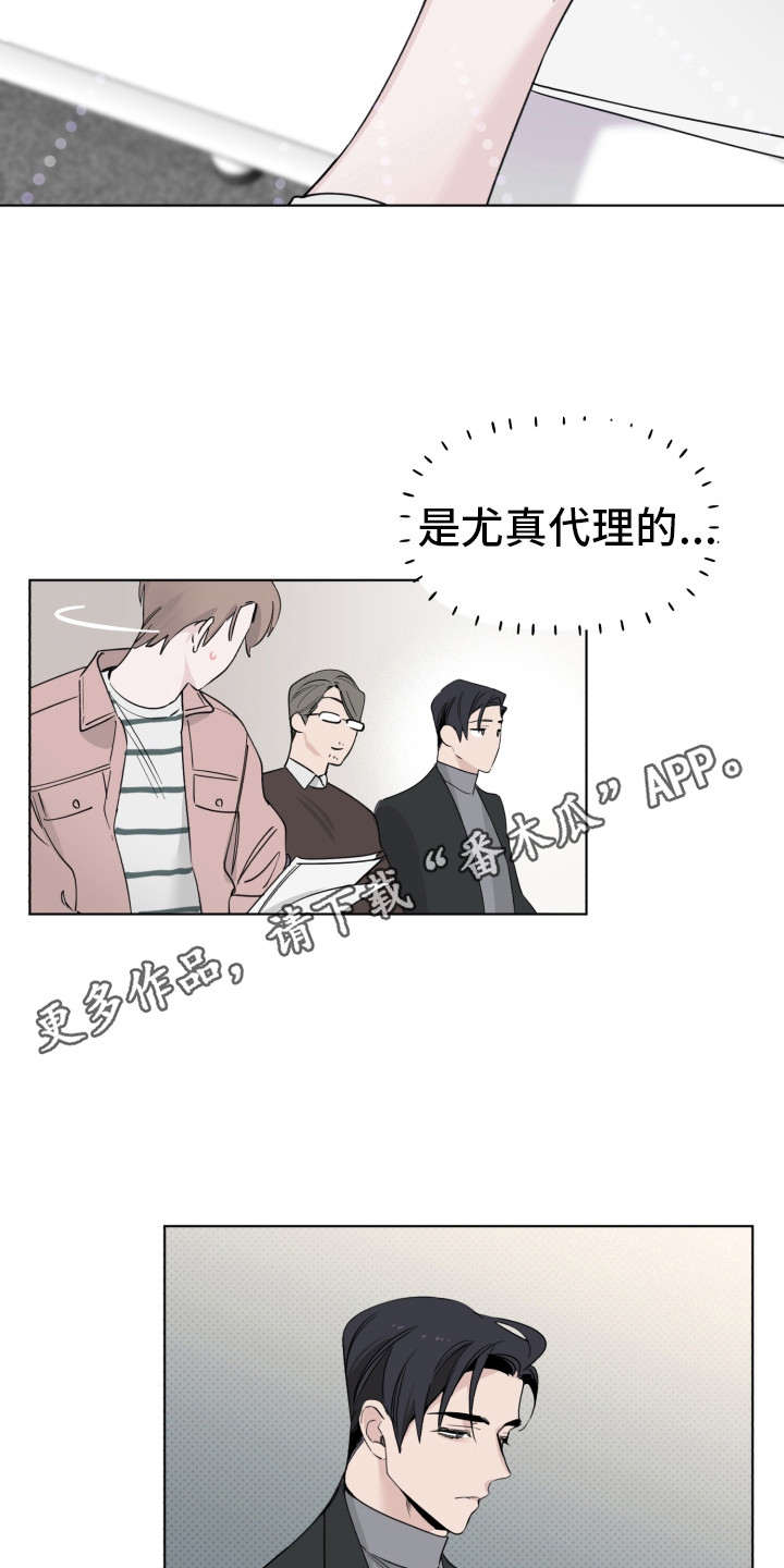 第5章：打瞌睡10