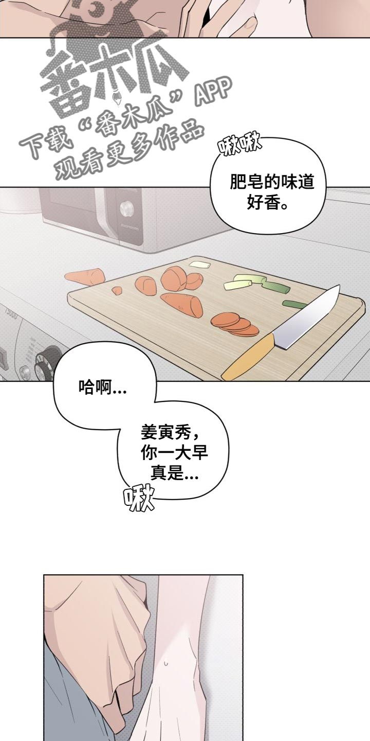 第60章：睡得真香18