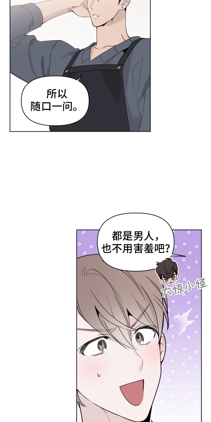 第10章：尴尬14