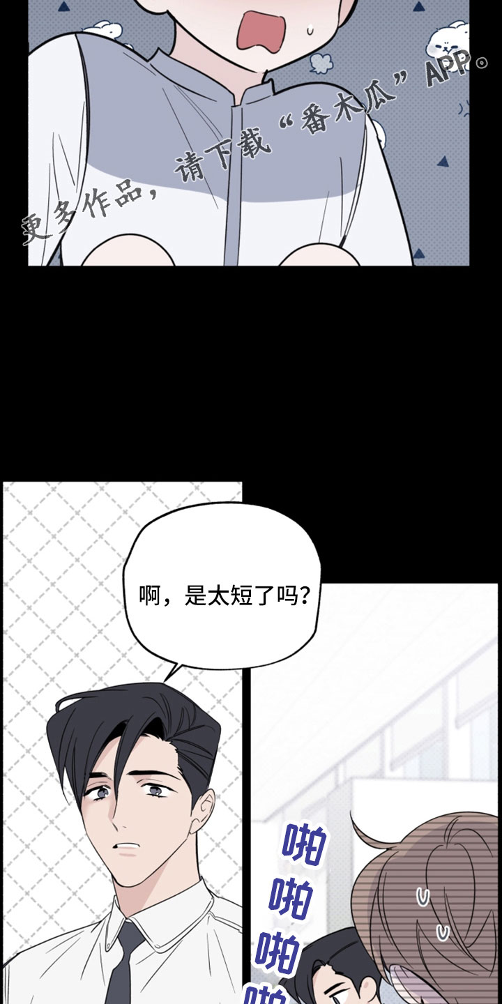 第68章：解雇14