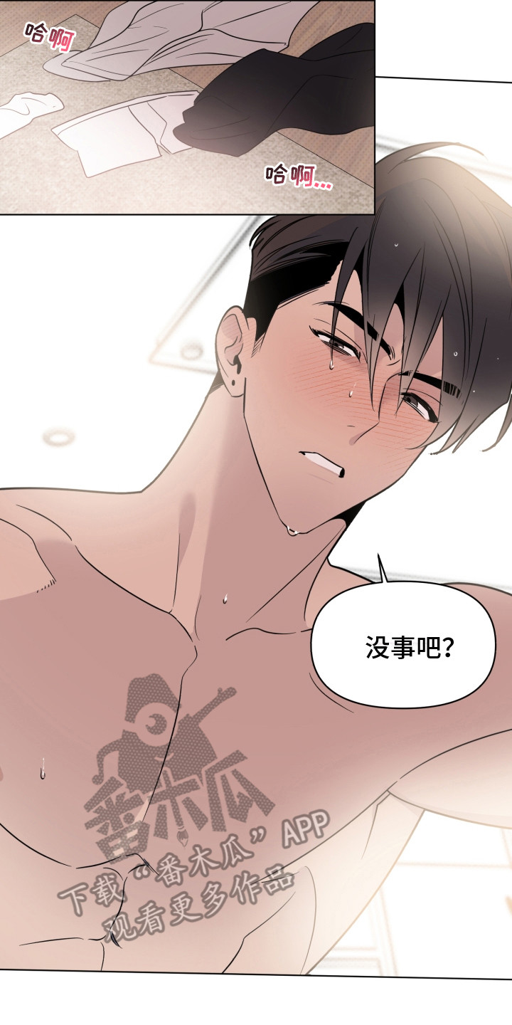 第33章：在哪听过14