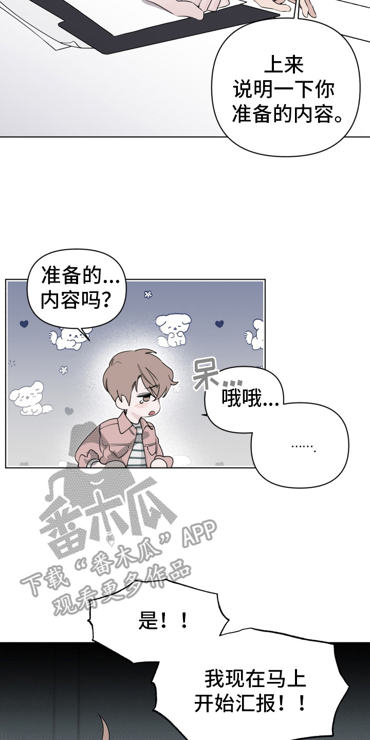 第5章：打瞌睡7