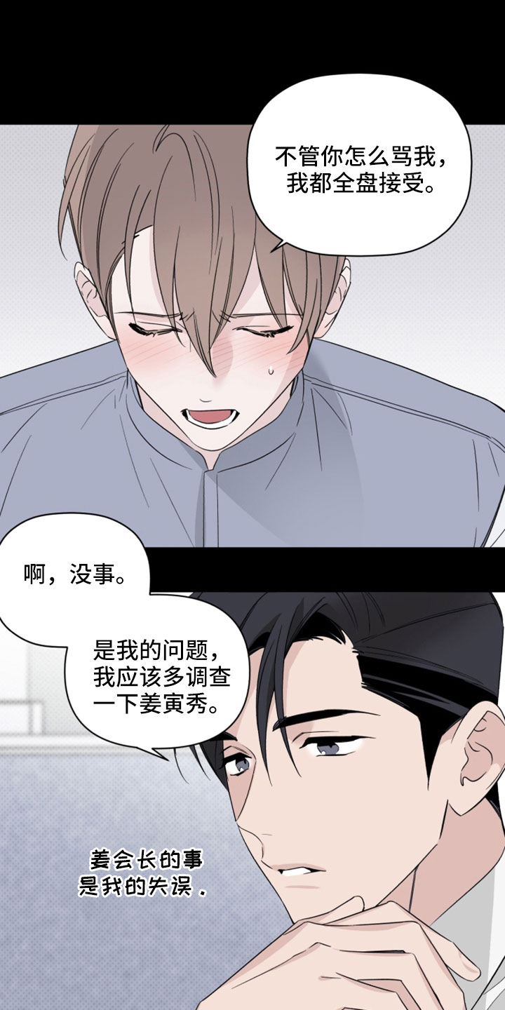 第68章：解雇9