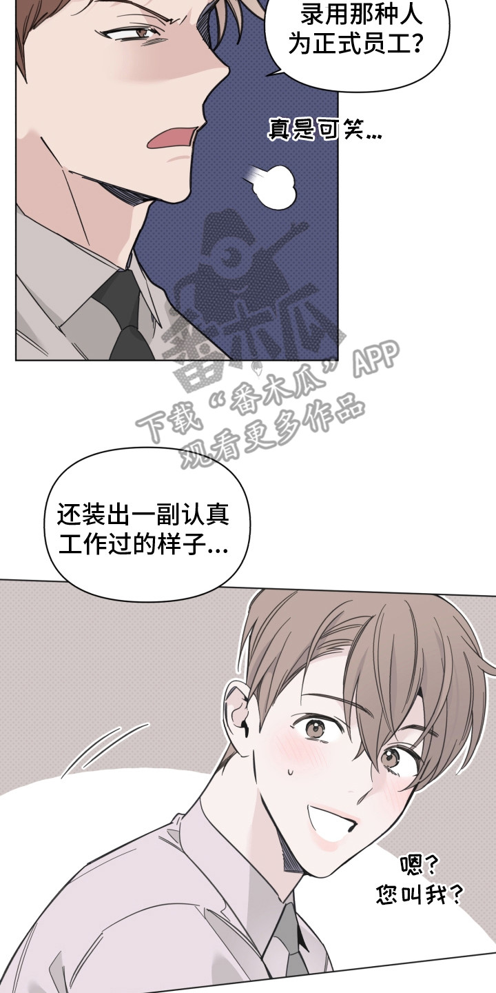 第21章：说坏话13