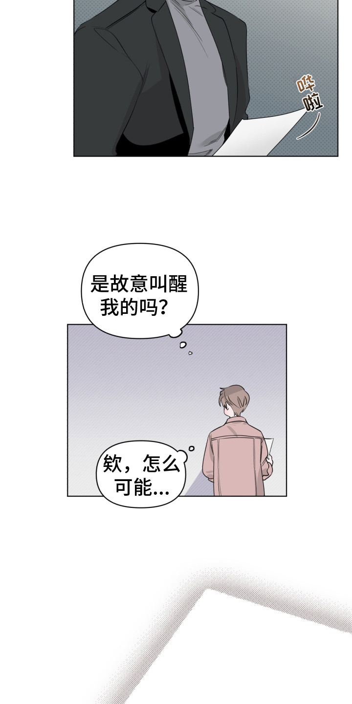 第5章：打瞌睡11