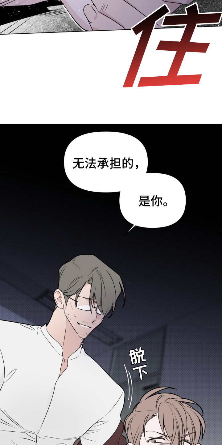 第28章：威胁17