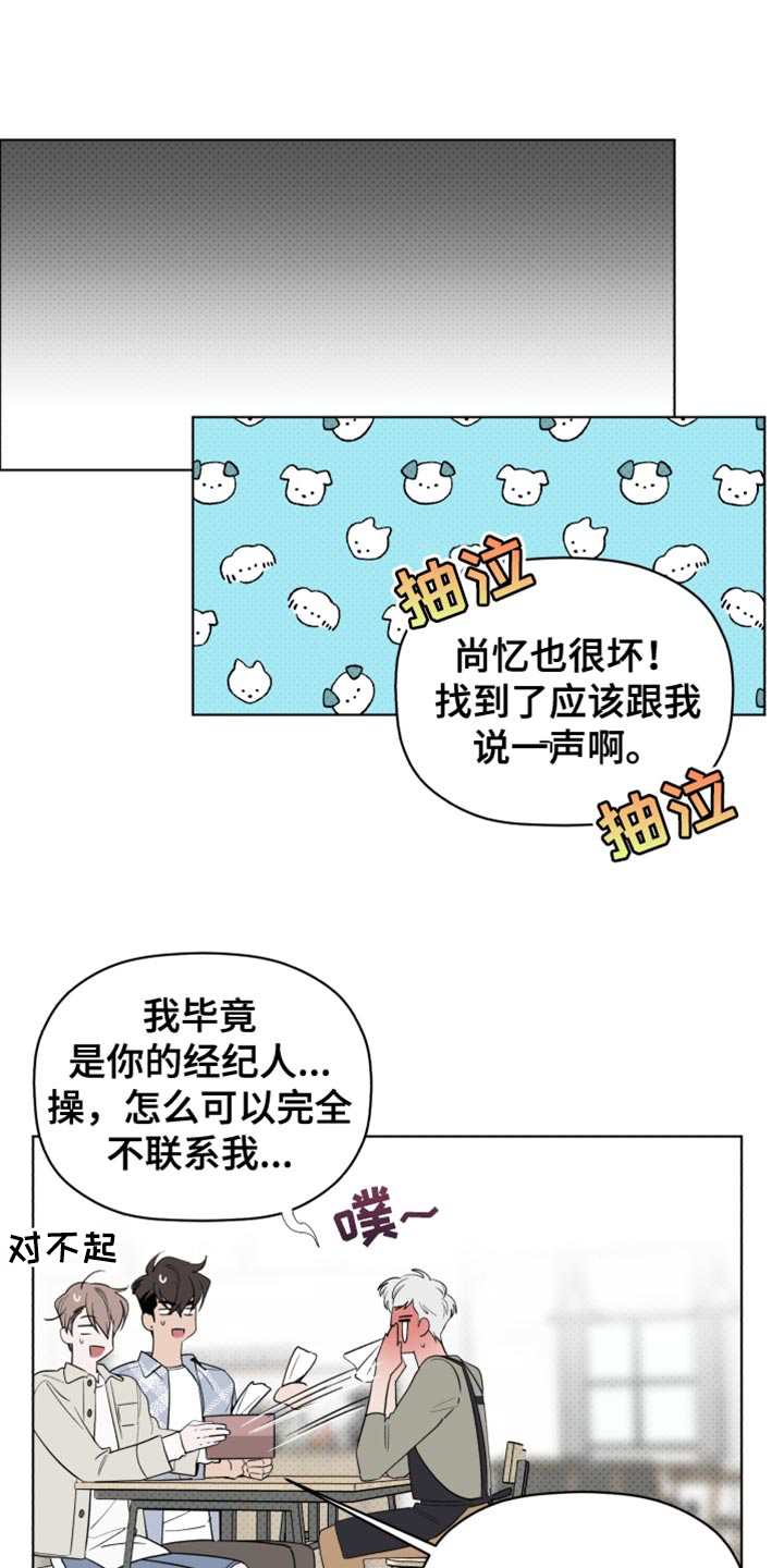 第65章：我一定会让你出道7