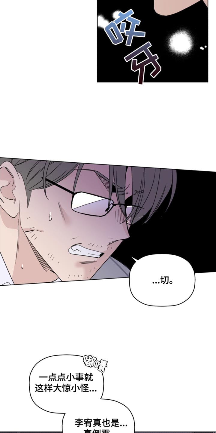 第40章：警告22