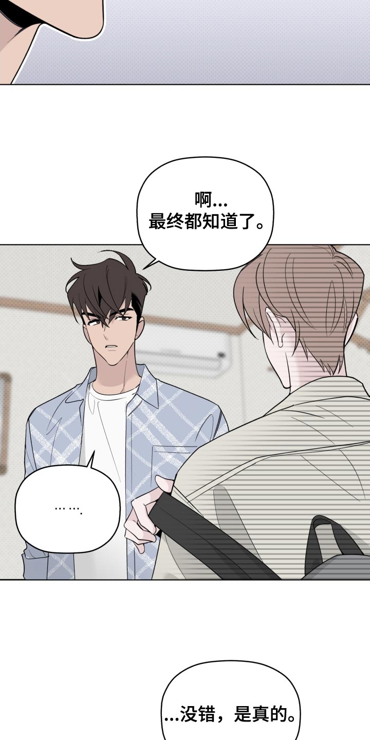 第54章：我也想你17