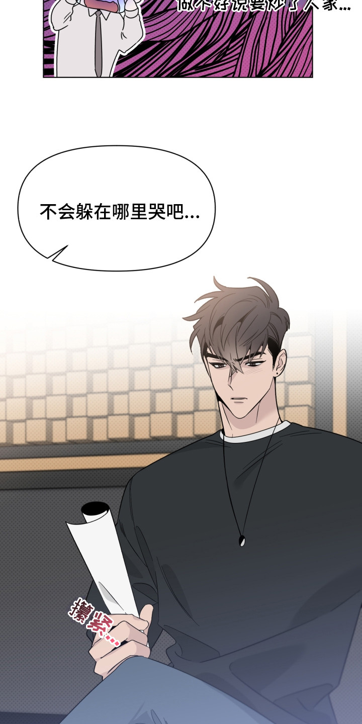 第19章：换组12