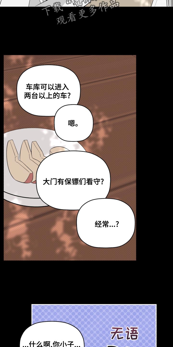 第50章：因为不想住在那里22