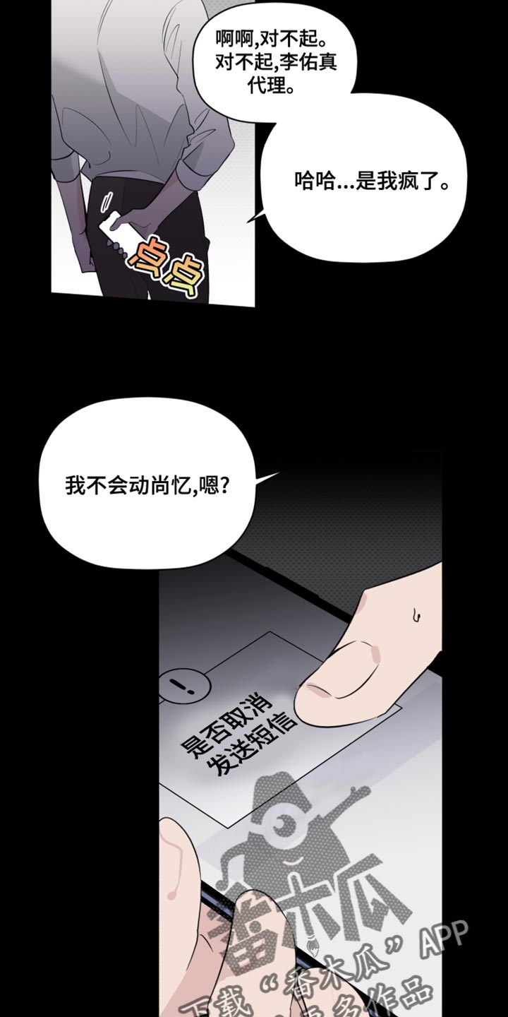 第43章：致命弱点16