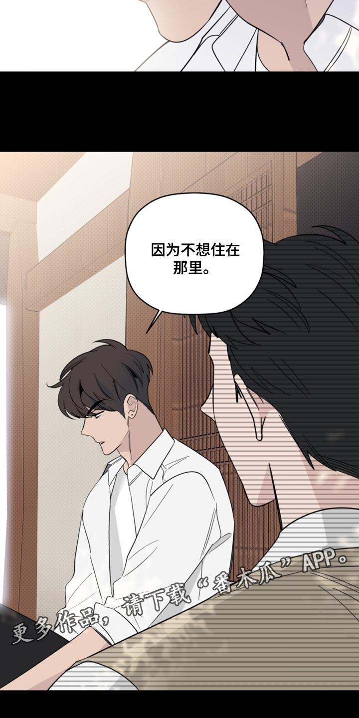 第50章：因为不想住在那里24