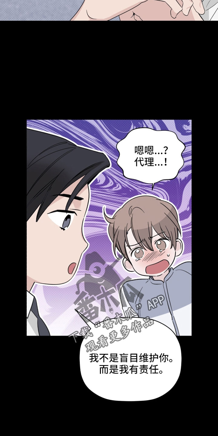 第68章：解雇10