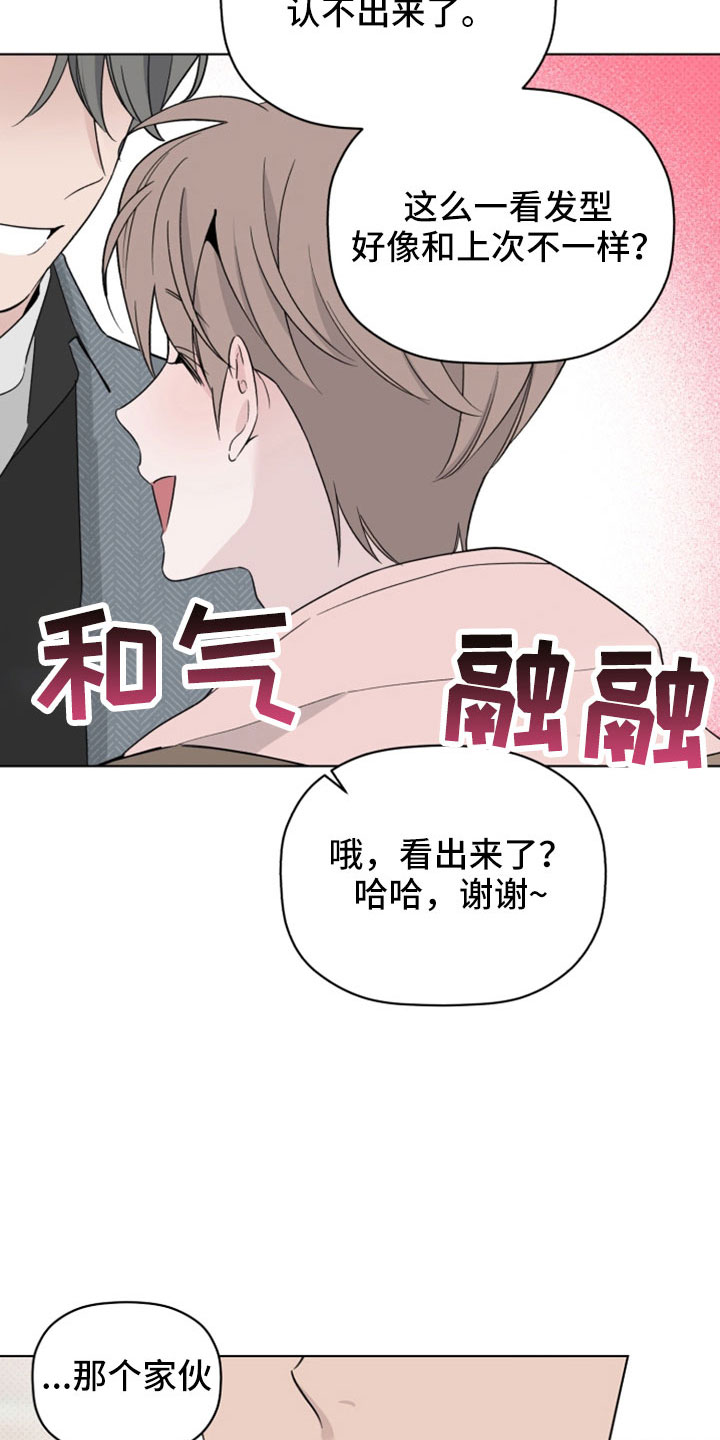 第76章：闹变扭5