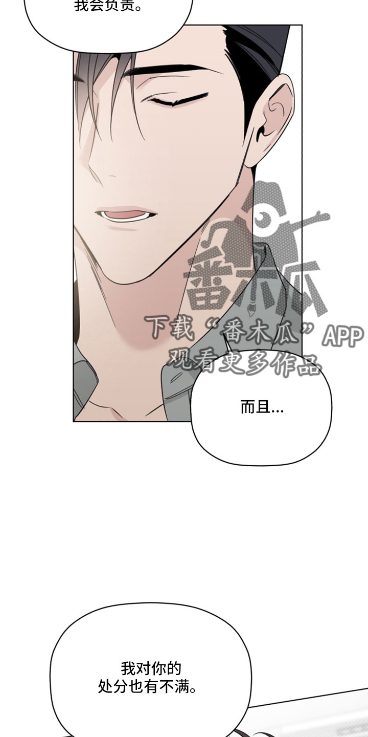 第68章：解雇23