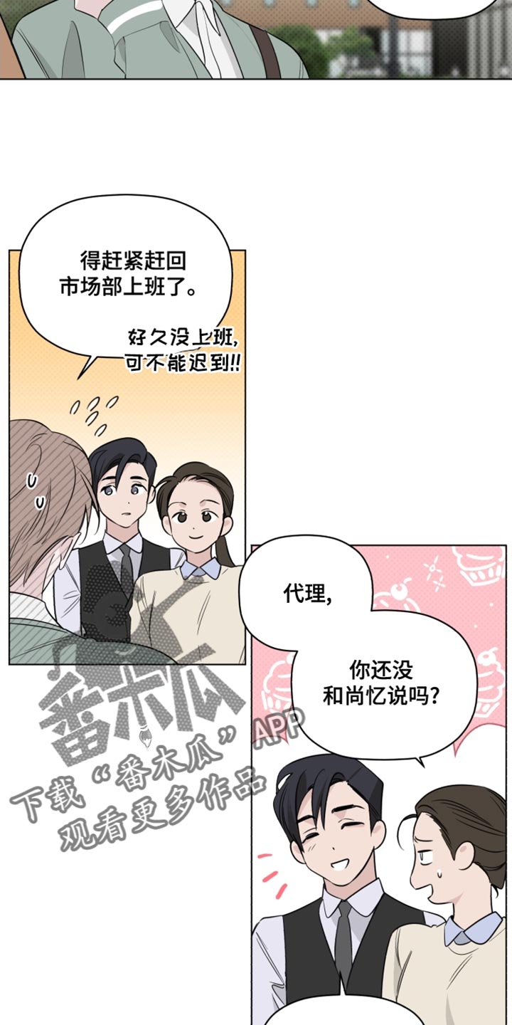 第41章：我有话跟你说16