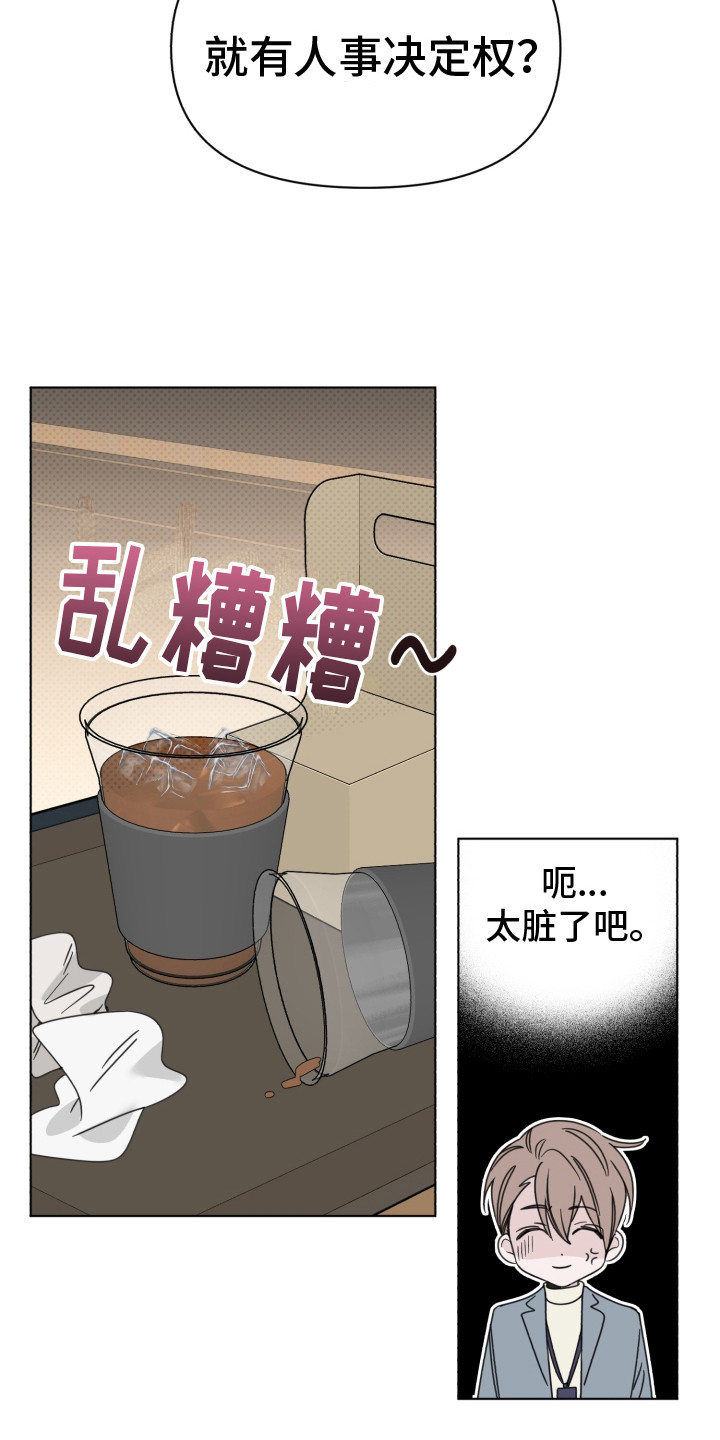 第22章：情绪低落5