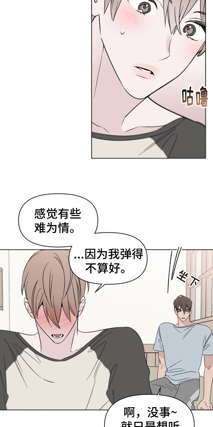 第16章：弹奏6