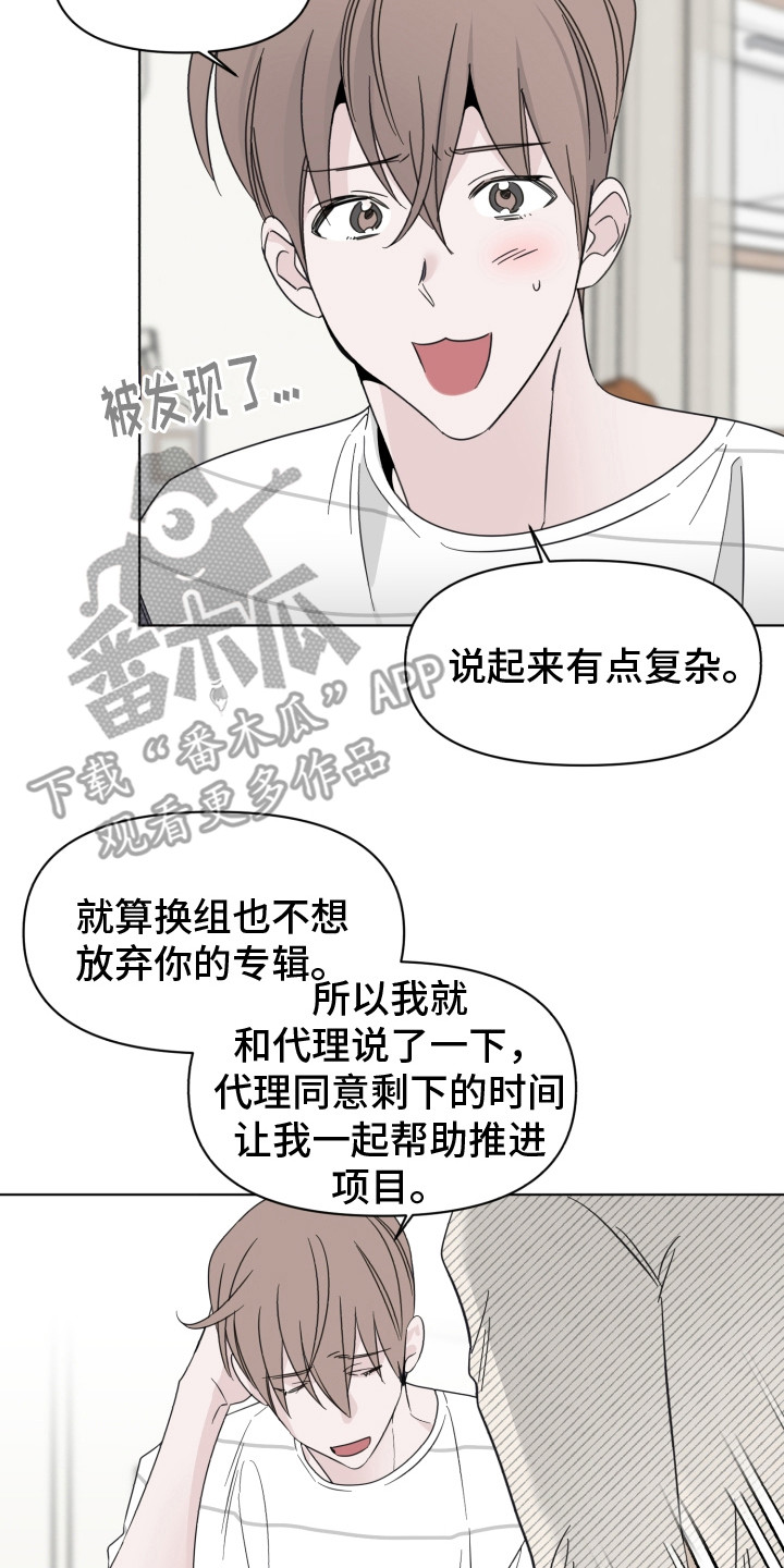 第26章：怦怦直跳7