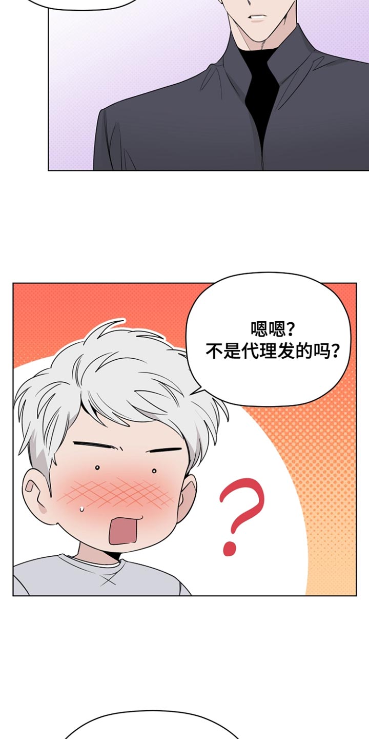 第75章：我们出去一下吧6