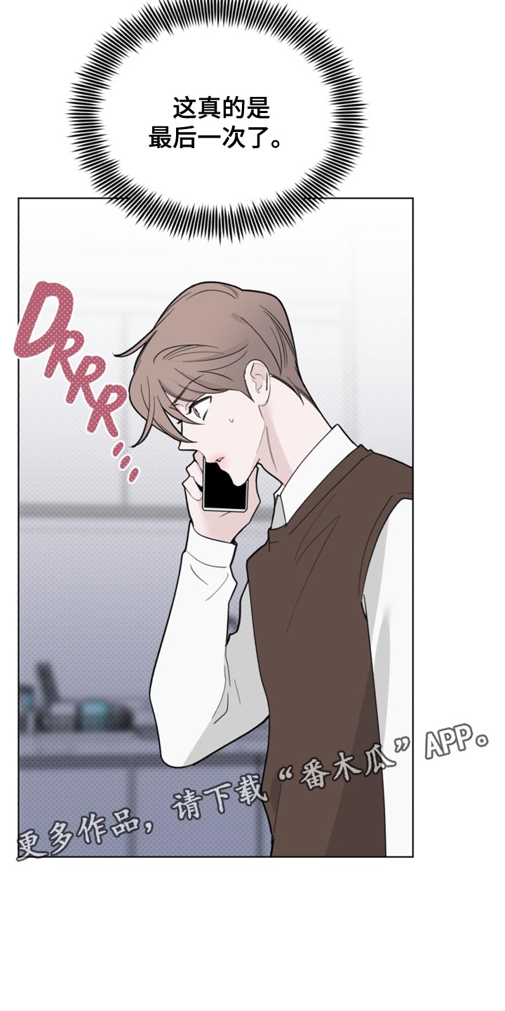 第52章：拜托接电话27