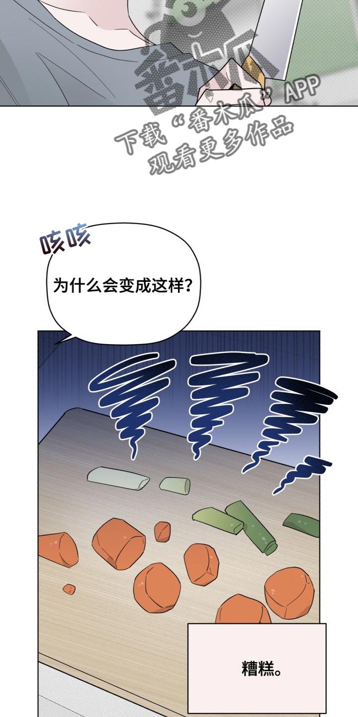 第60章：睡得真香6