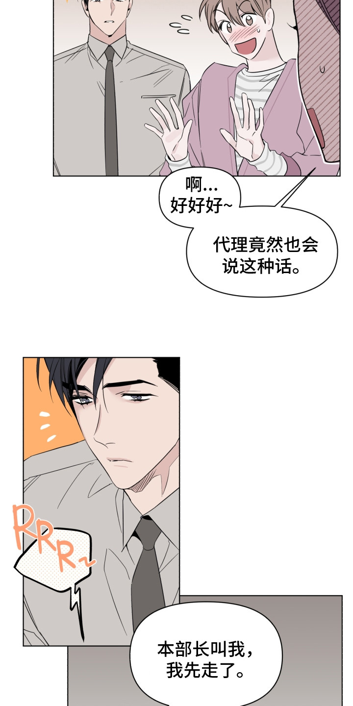 第17章：破音了11