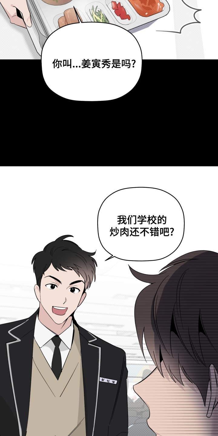 第49章：讨厌24