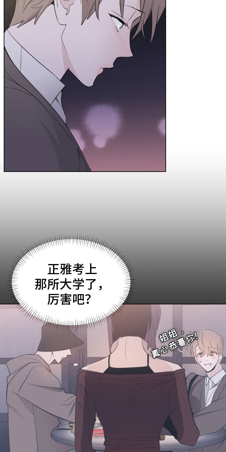 第3章：到此为止6