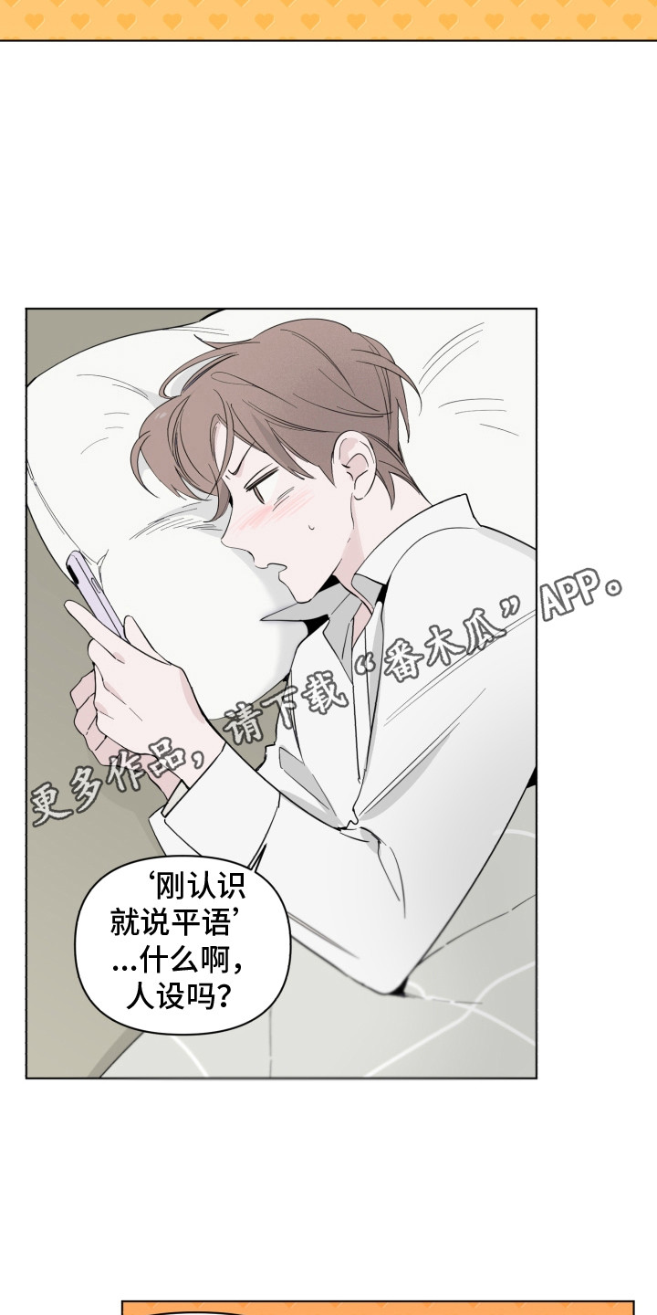 第4章：失误了4