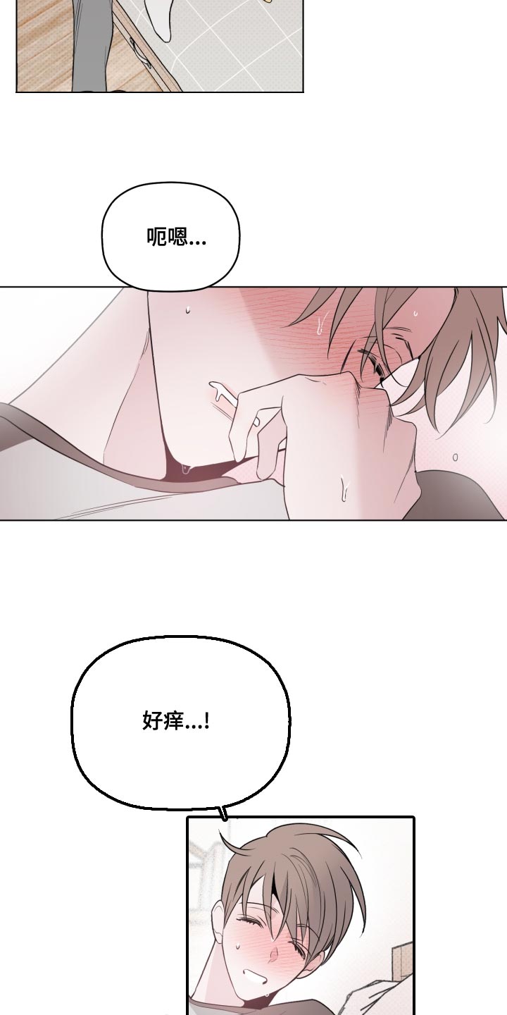 第38章：在意22