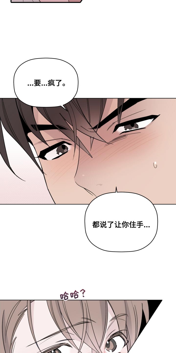 第56章：拿你没办法5