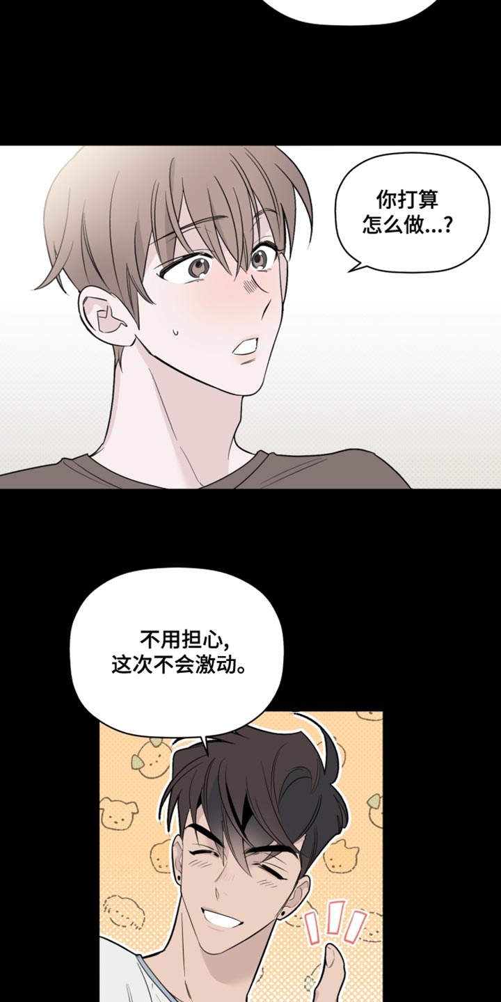 第40章：警告12