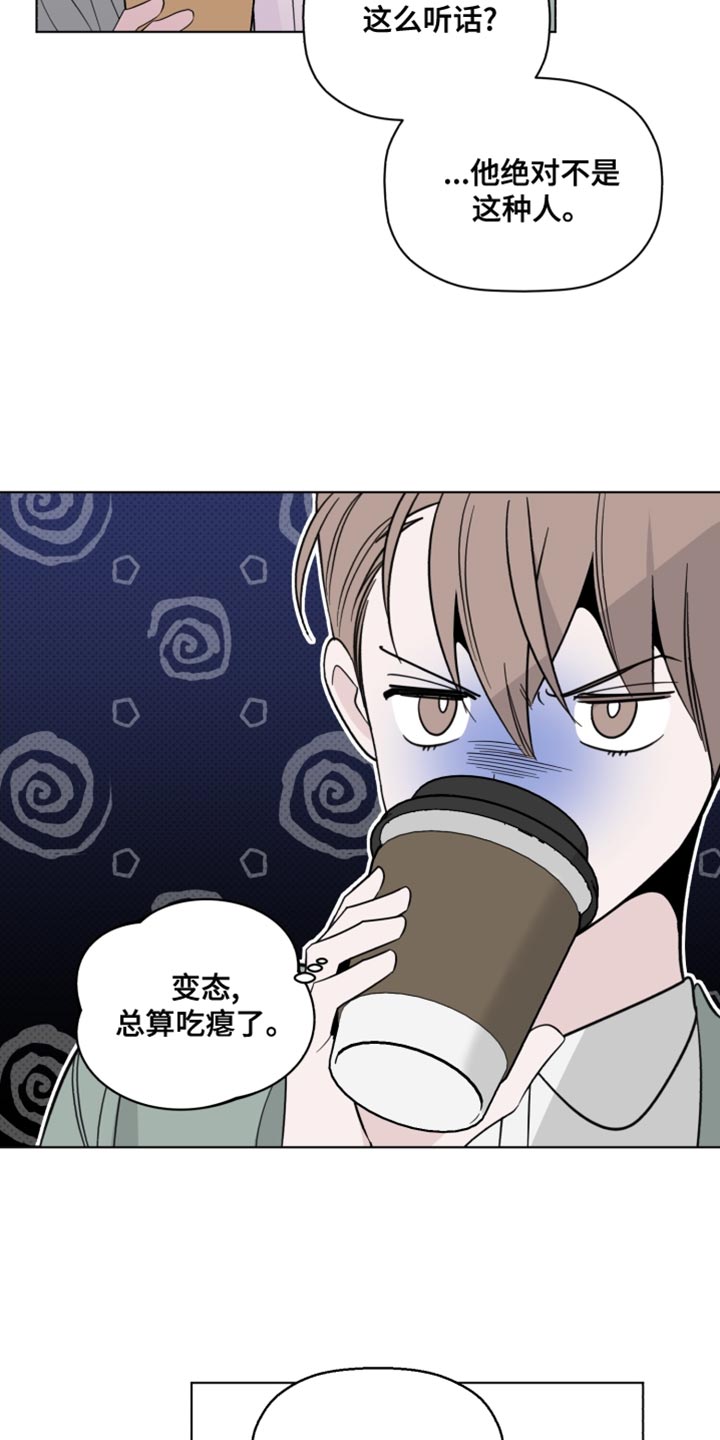 第43章：致命弱点19