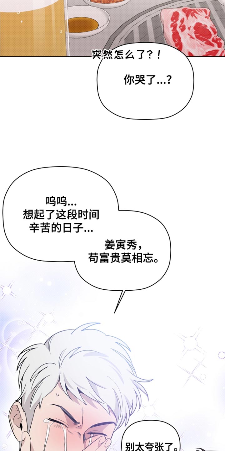 第75章：我们出去一下吧3