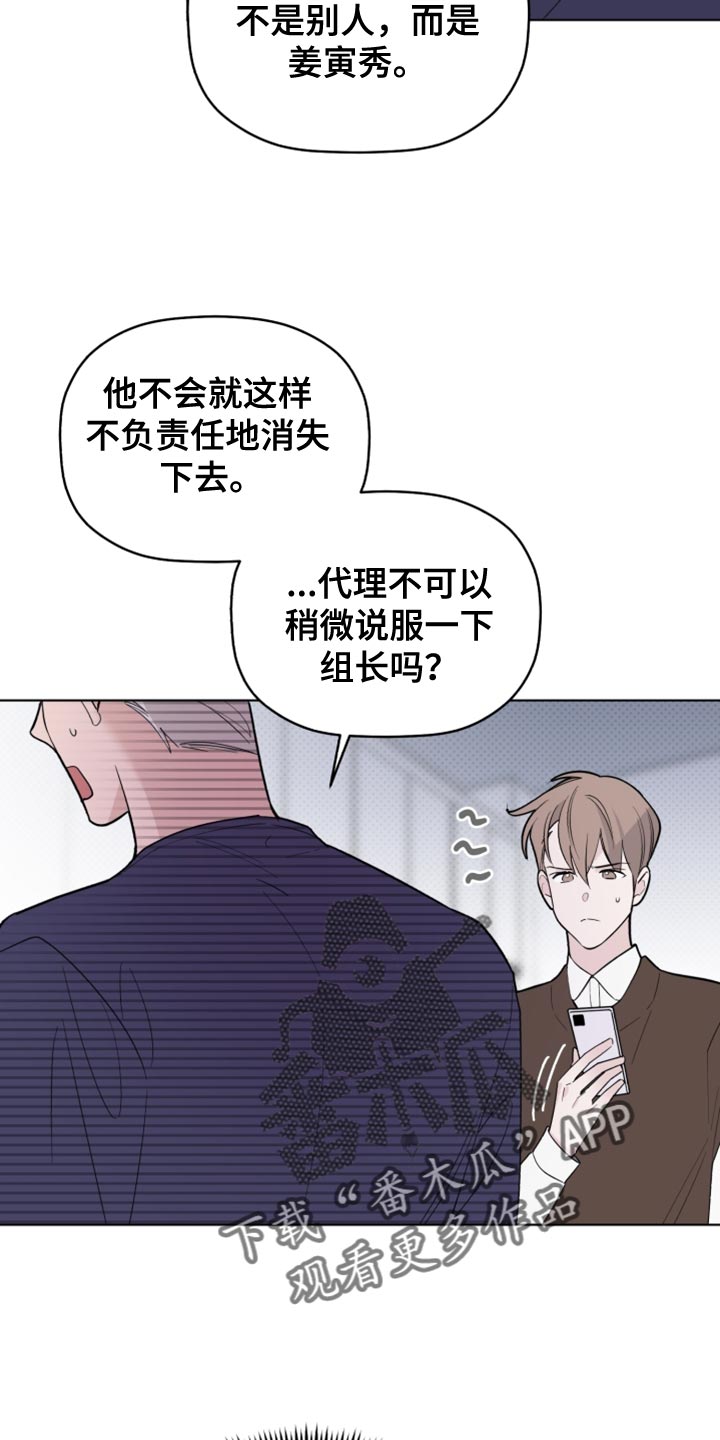第52章：拜托接电话26