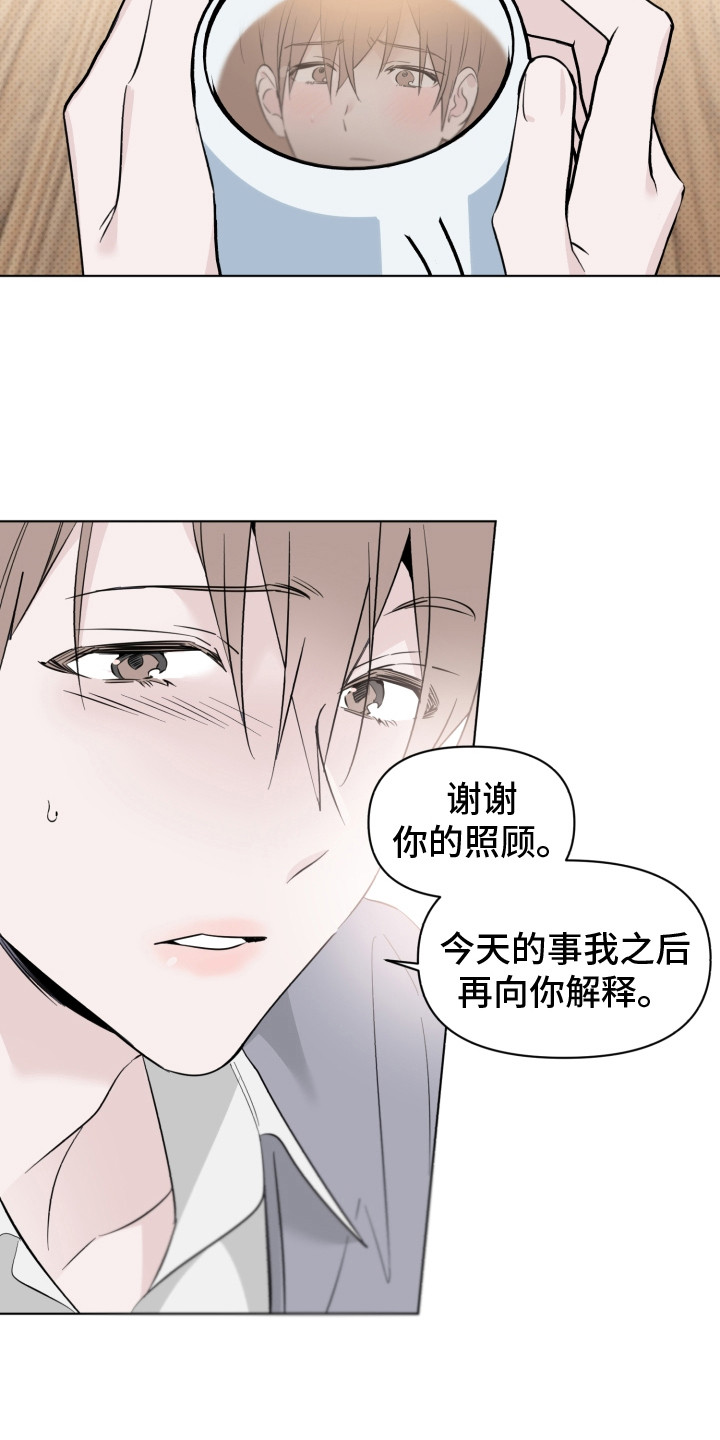 第30章：一时慌张15