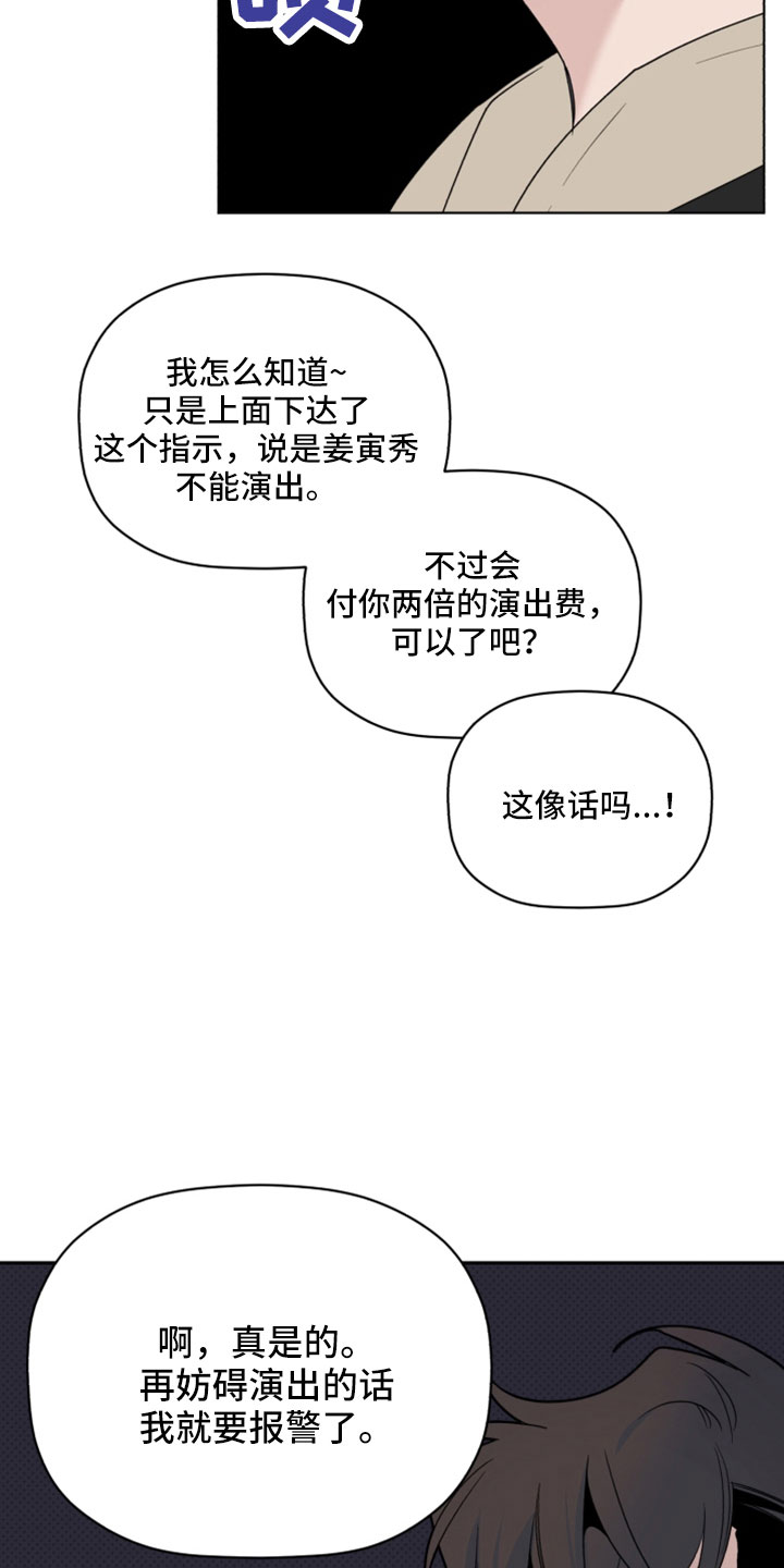 第70章：我很认真15
