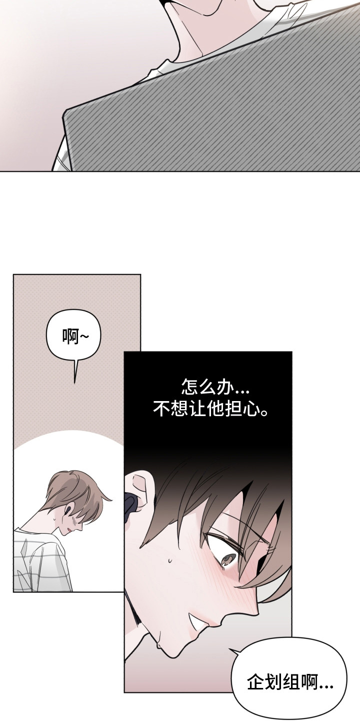 第25章：闹别扭12