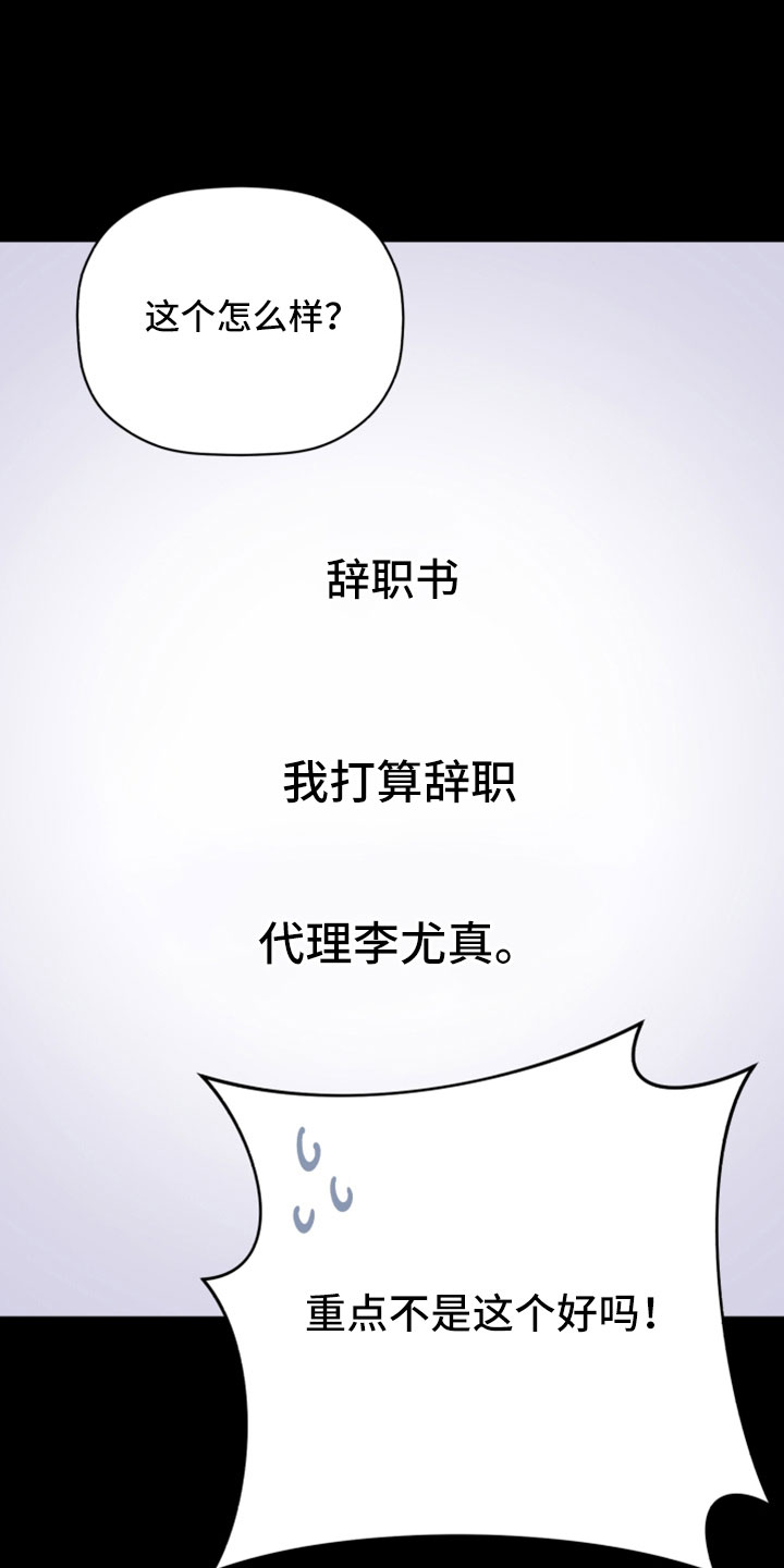 第68章：解雇16