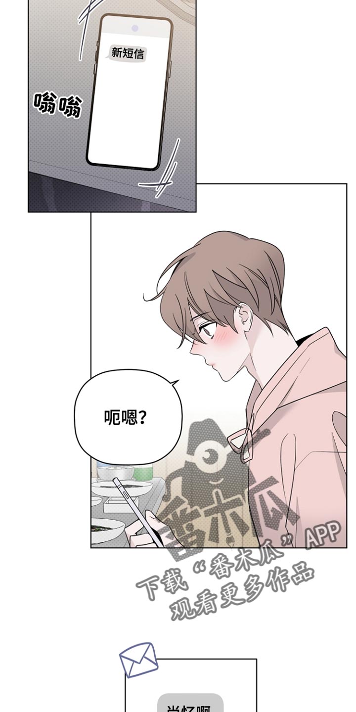 第75章：我们出去一下吧20