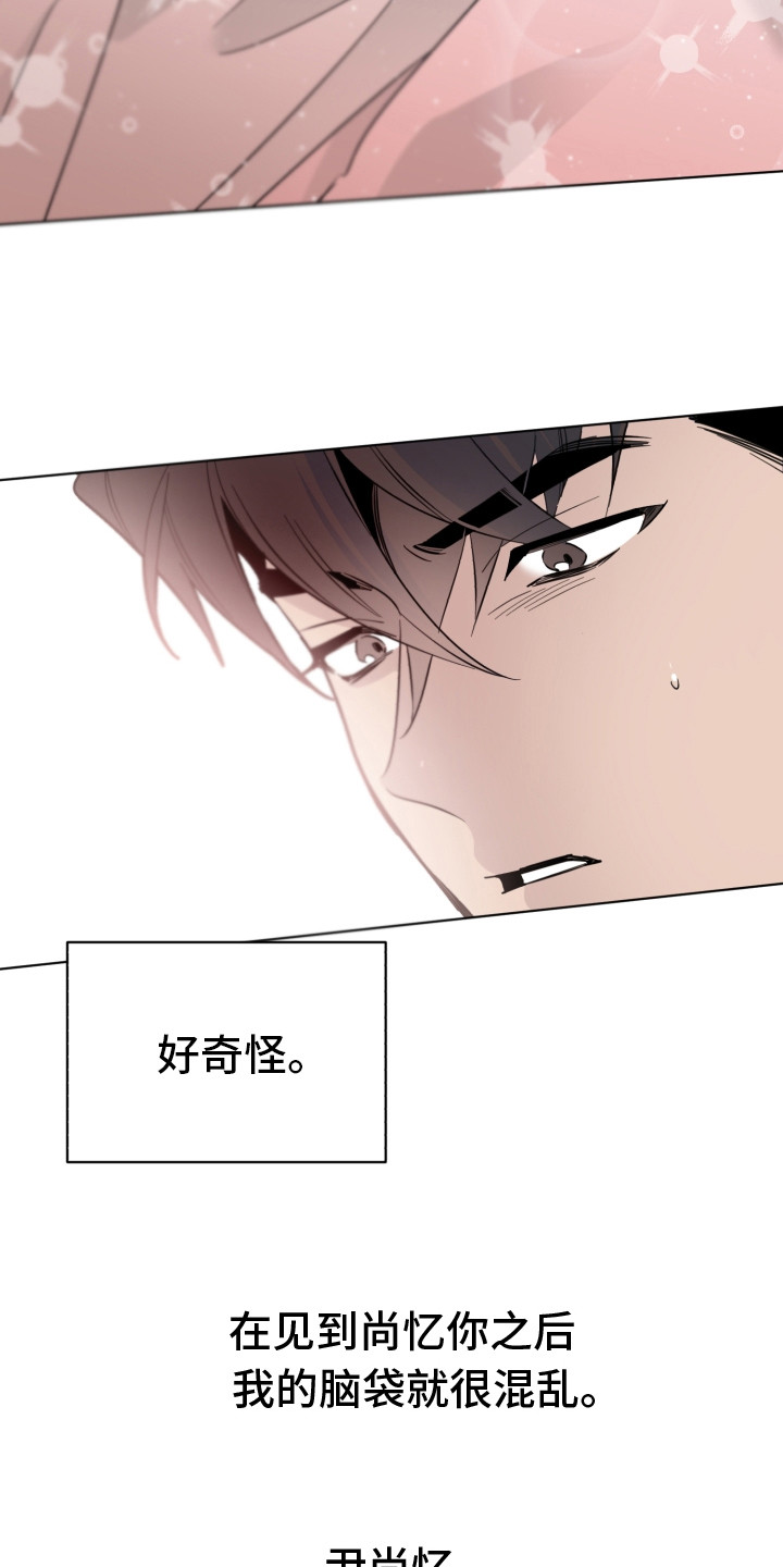 第1章：怎么可能15
