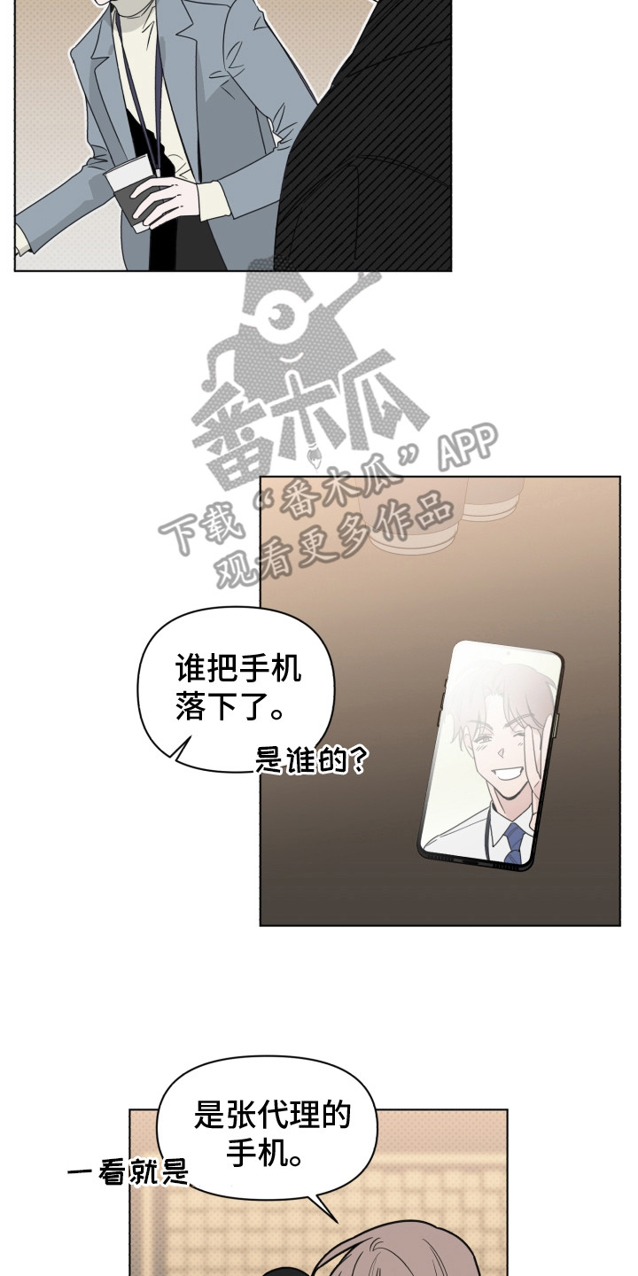 第22章：情绪低落7