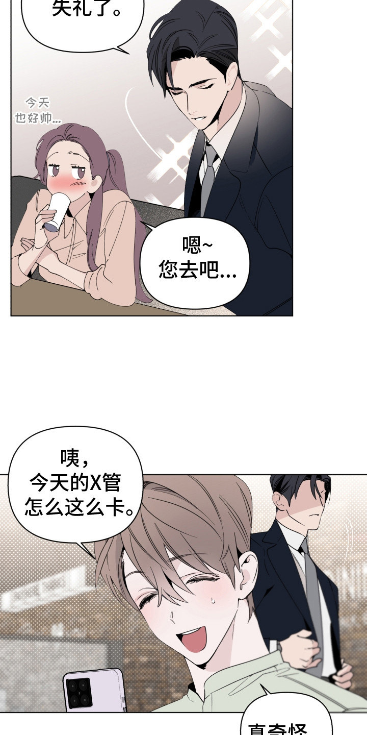 第7章：有潜力6